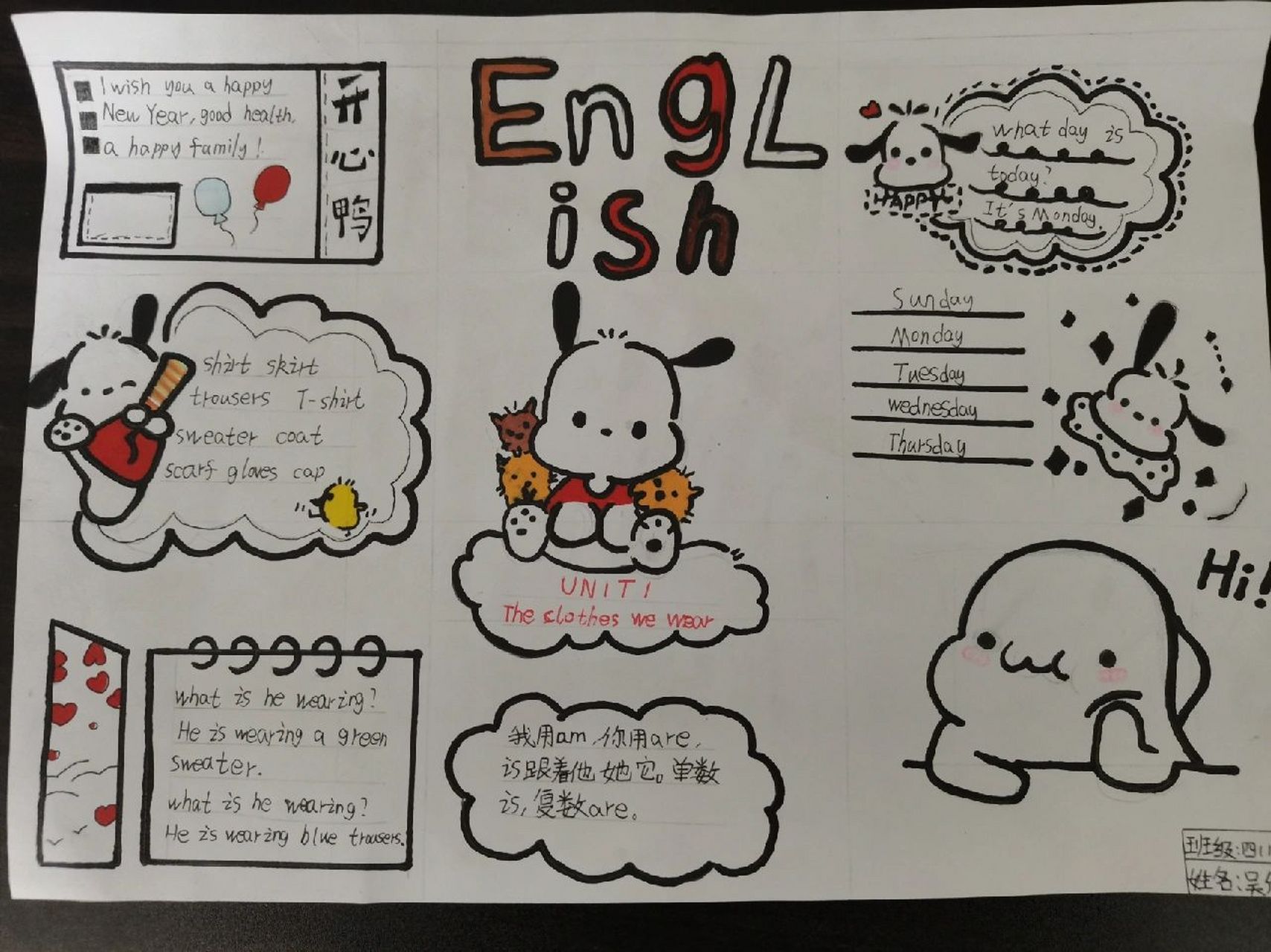 四年级手抄报英语图画图片
