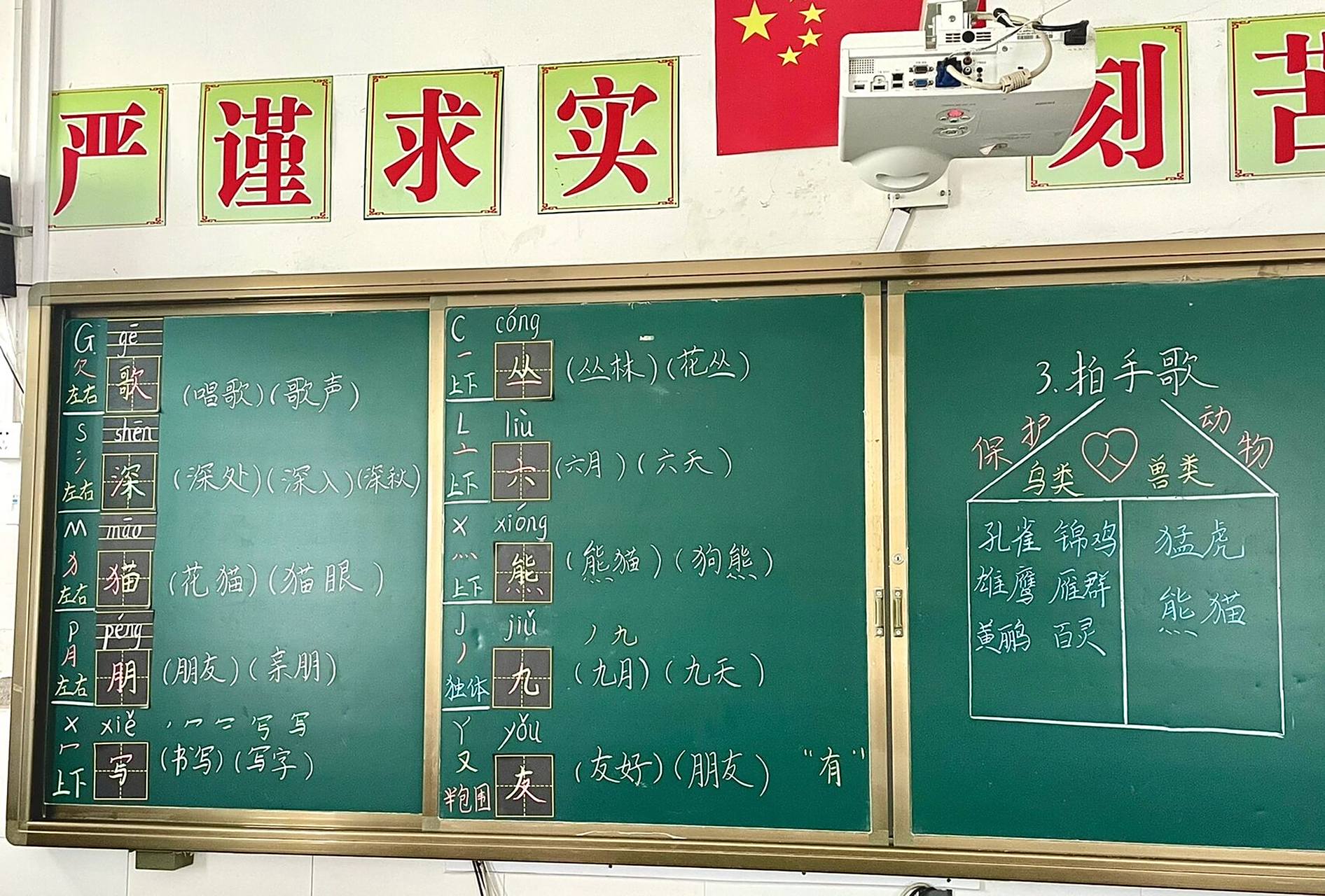 二语上《拍手歌》生字板书,板书设计       《拍手歌》板书设计