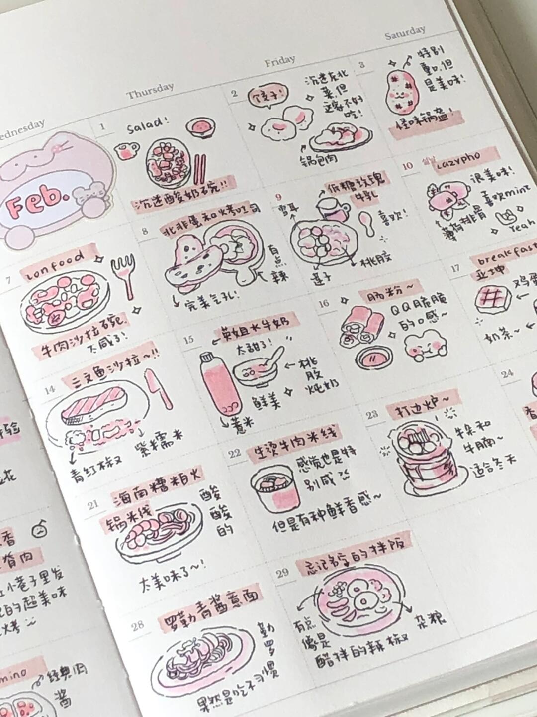 记录吃的我在行:月度美食手帐99