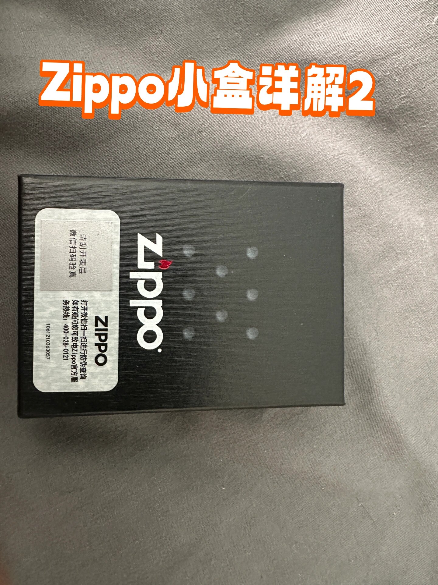 zippo2015年册图片