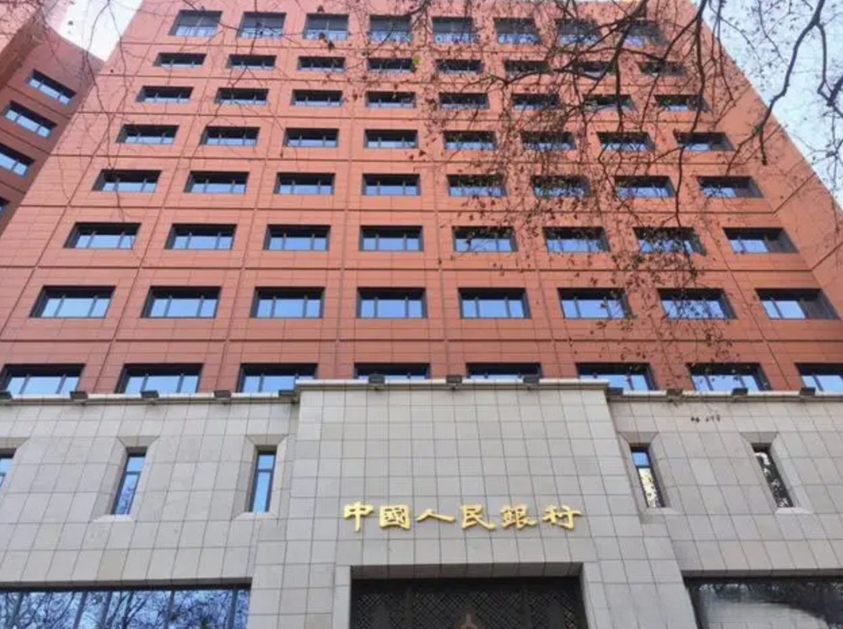 【人民银行南京分行:南京银行代理清算业务合规稳健】南京银行代理