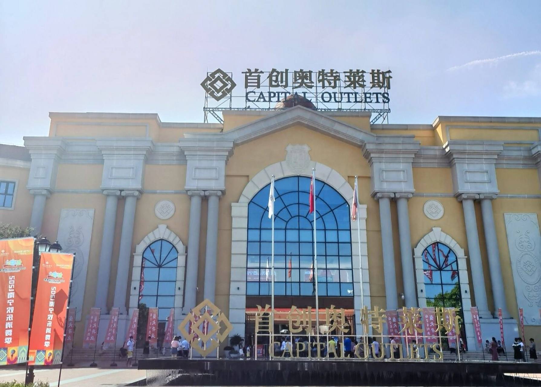 探店|🛍一个小时逛完南宁首创奥特莱斯 首创奥特莱斯9.19-9.21开业,