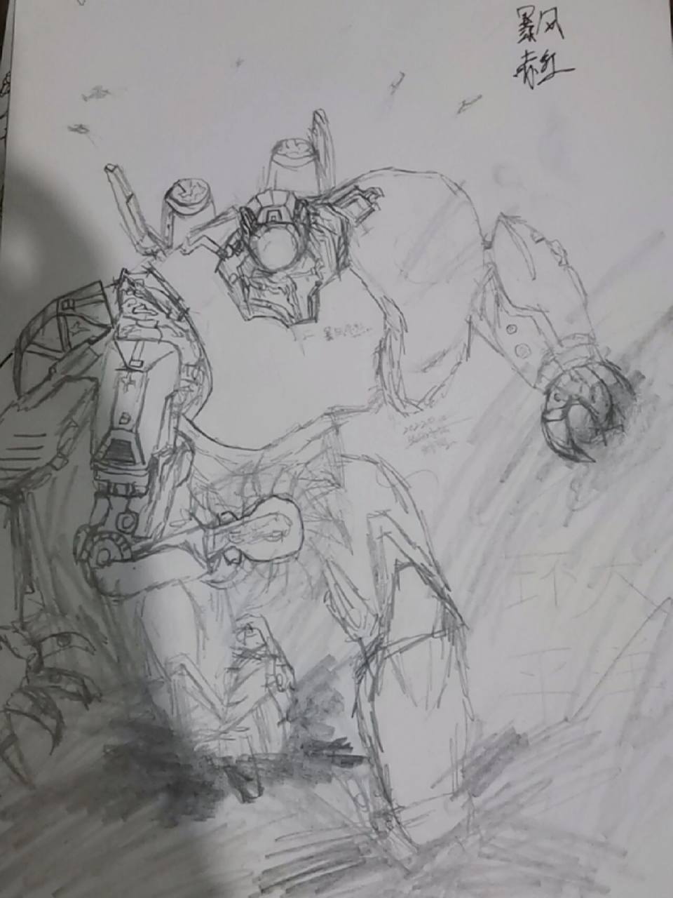 画一幅"暴风赤红".