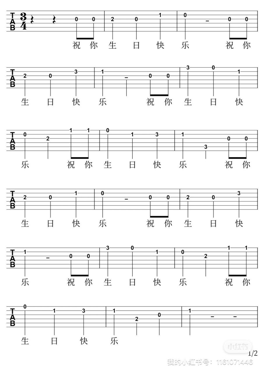 新手吉他谱|一学就会《生日快乐》