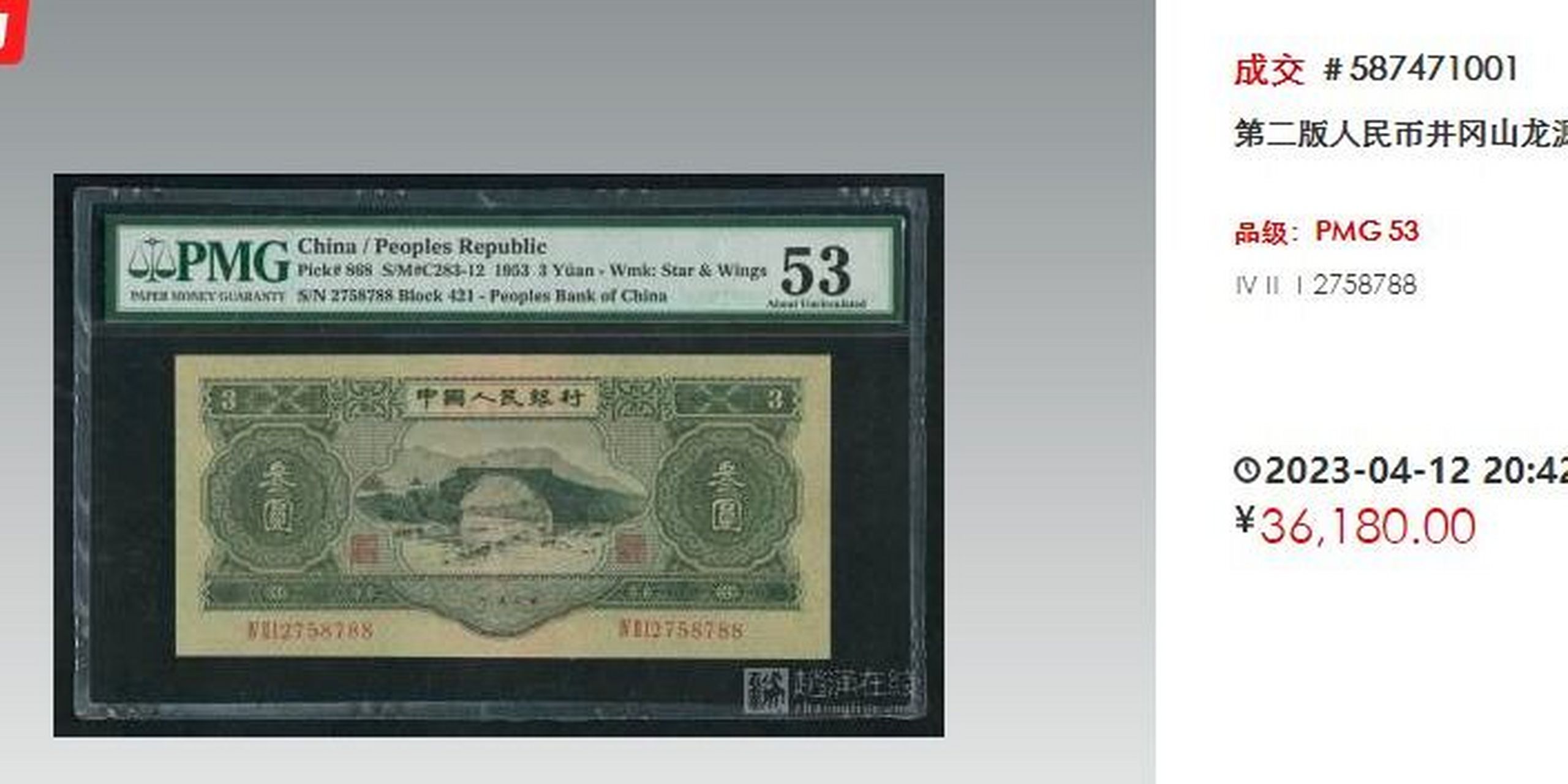 三元纸币,99.9%的人没见过!一张值3.