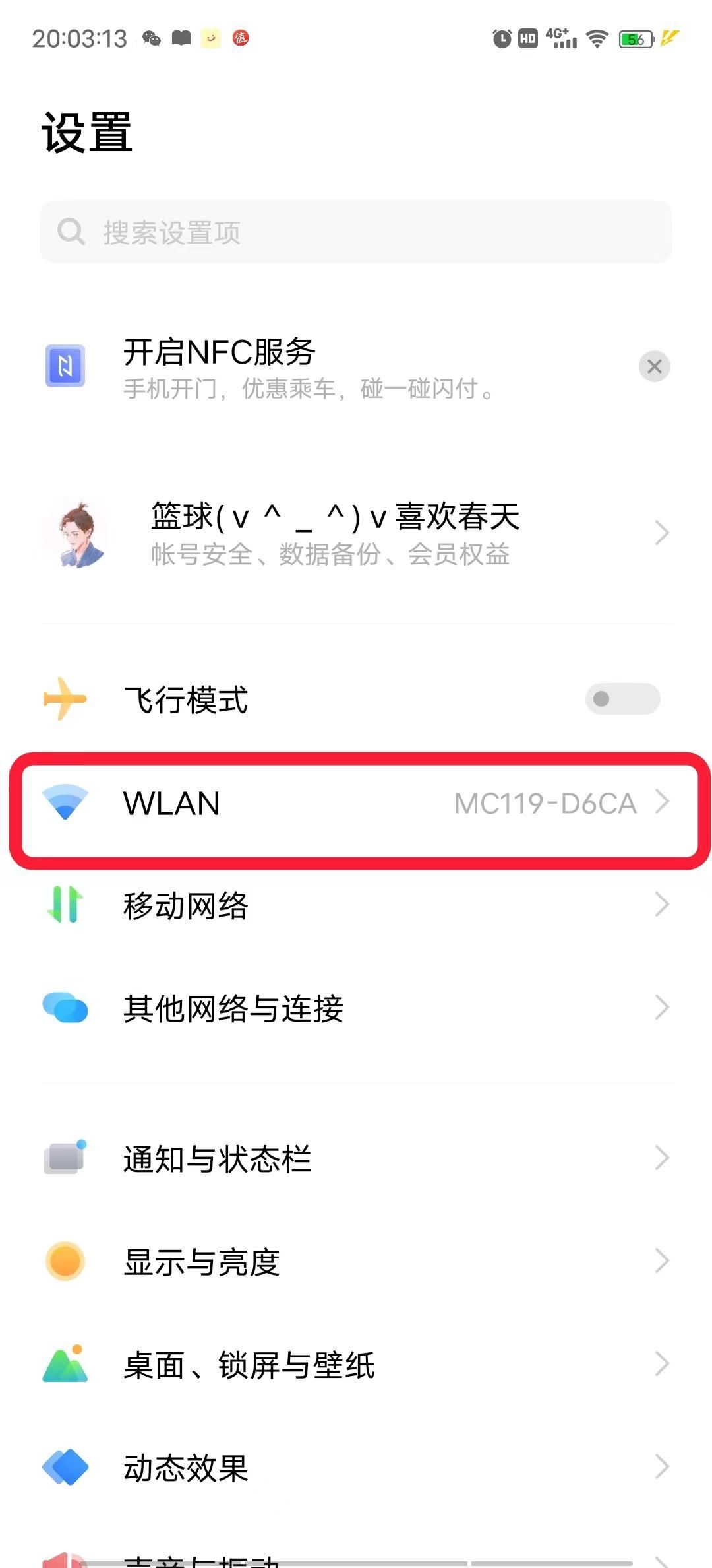 vivo手机如何关闭锁屏后还可以看资讯(vivo手机锁屏后还能看视频,在哪里关闭)