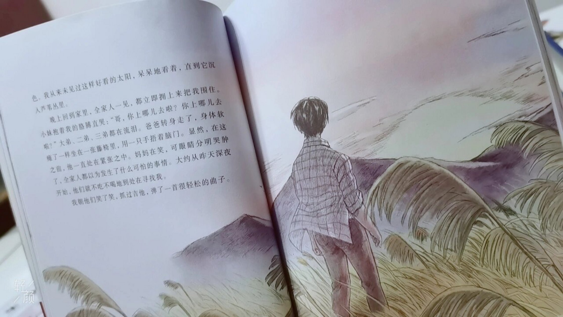 曹文轩: 三角地咖啡馆 92《三角地咖啡馆》是"国际安徒生奖"获奖