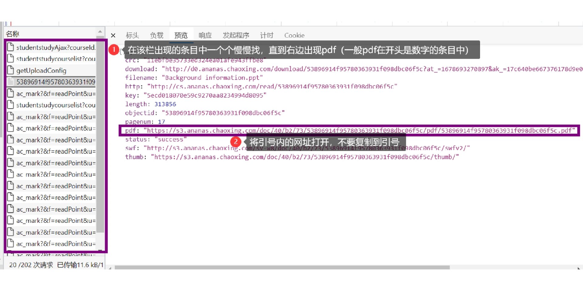 关于学习通课件怎么缩小的信息