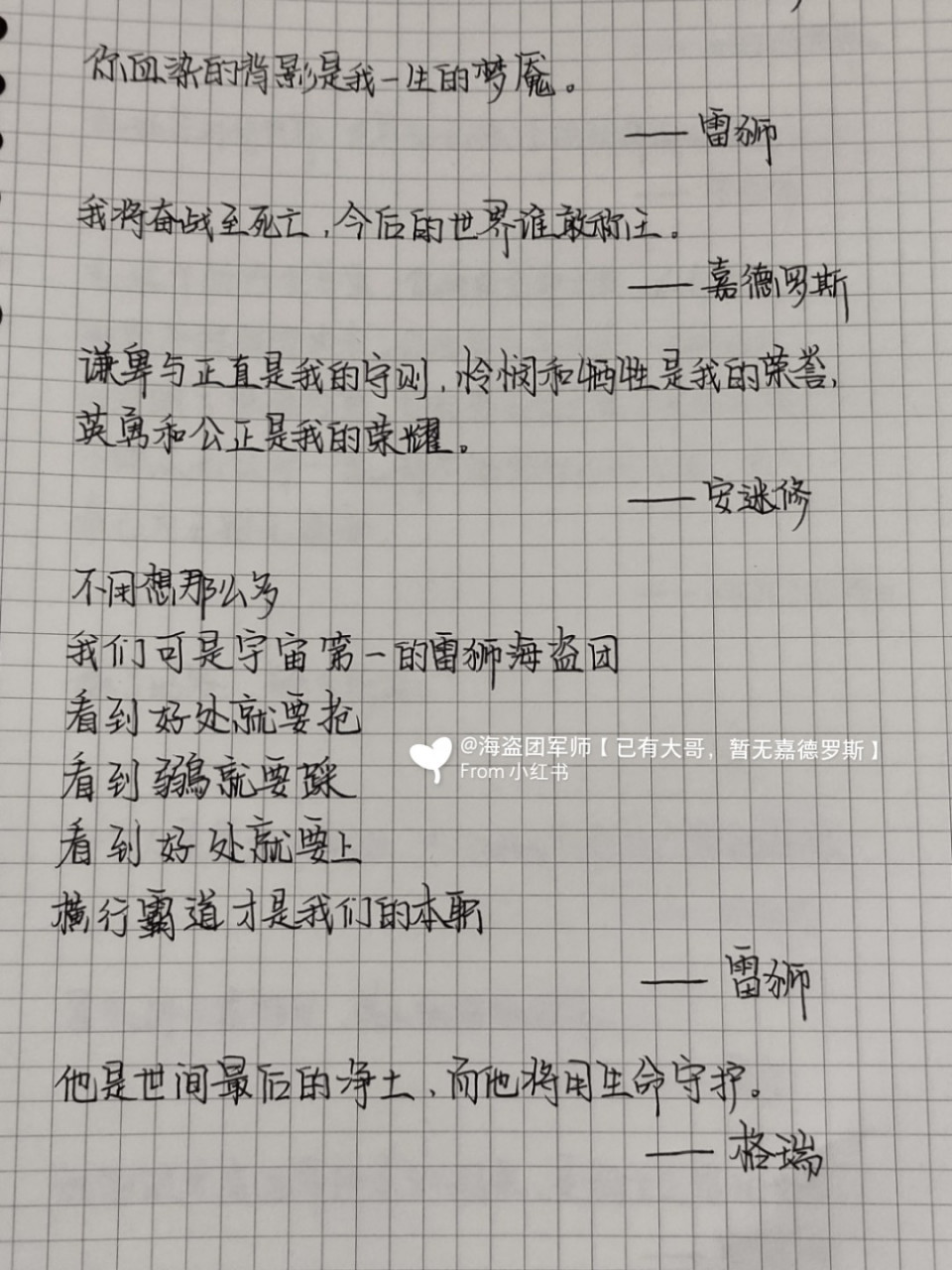 凹凸世界语录 经典台词 应援句(一) 一张10赞,共计20赞…… 20赞更新