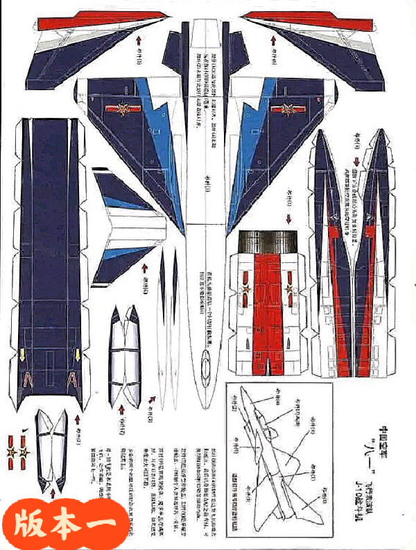 歼十飞机纸模型图纸