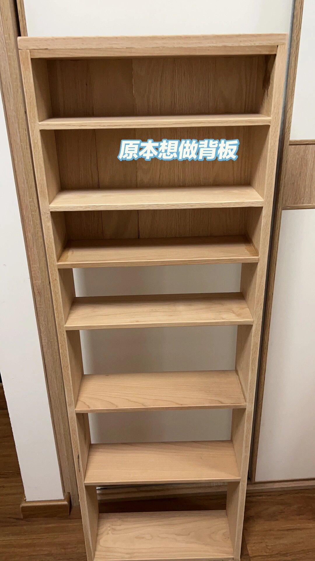 自制实木置物架