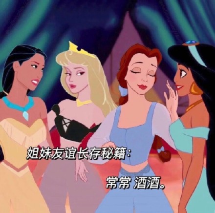 上头姐妹喝酒必备表情包91快收藏 红酒97白酒96鸡尾酒98 干杯