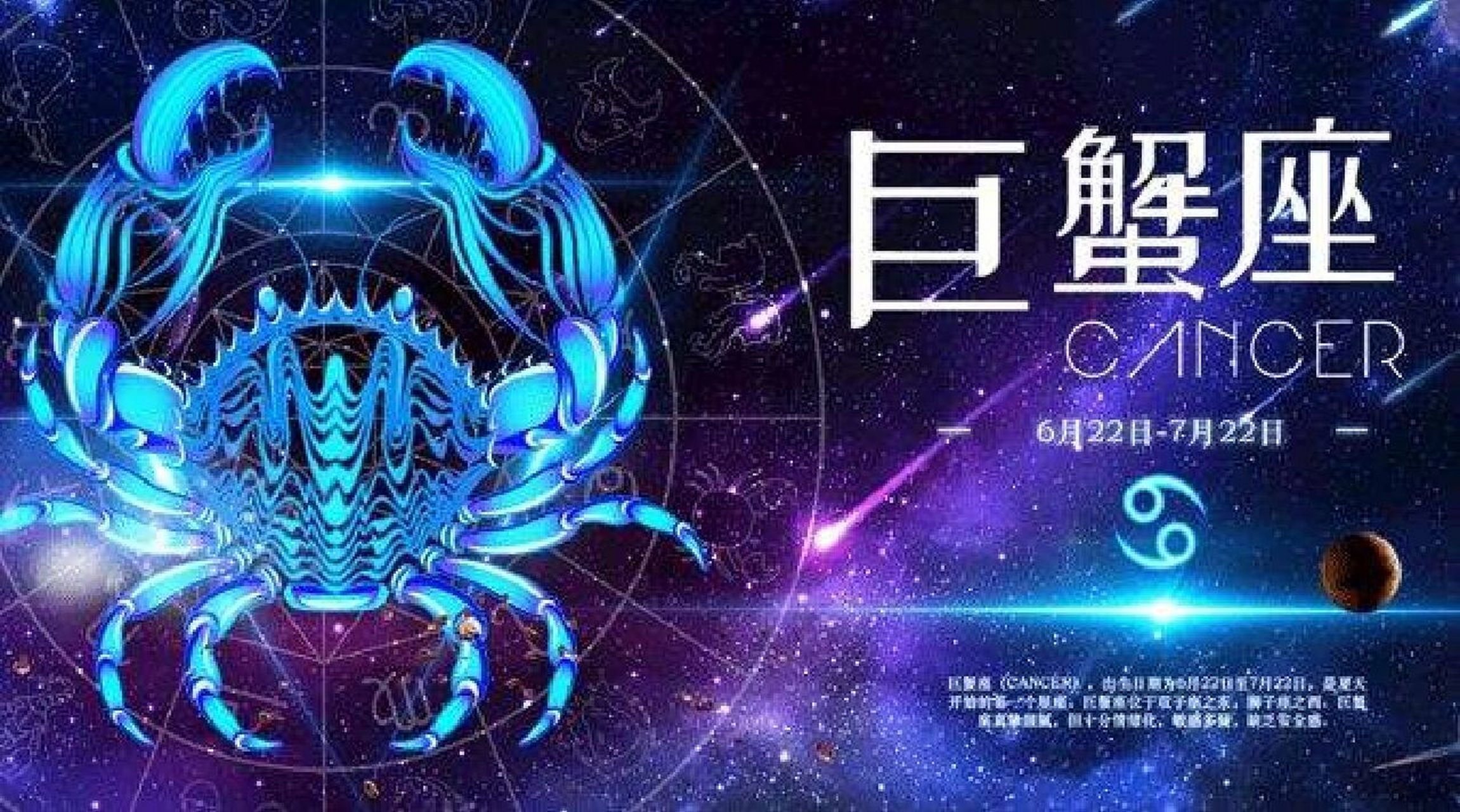 占星学之星座系列含义~巨蟹座 星座占星学——巨蟹座 巨蟹座是夏天
