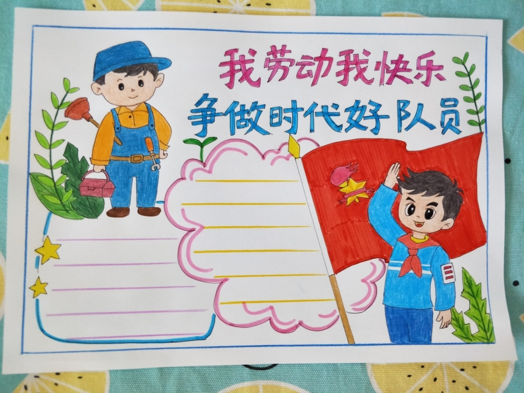 争做时代好队员 #小学生手抄报