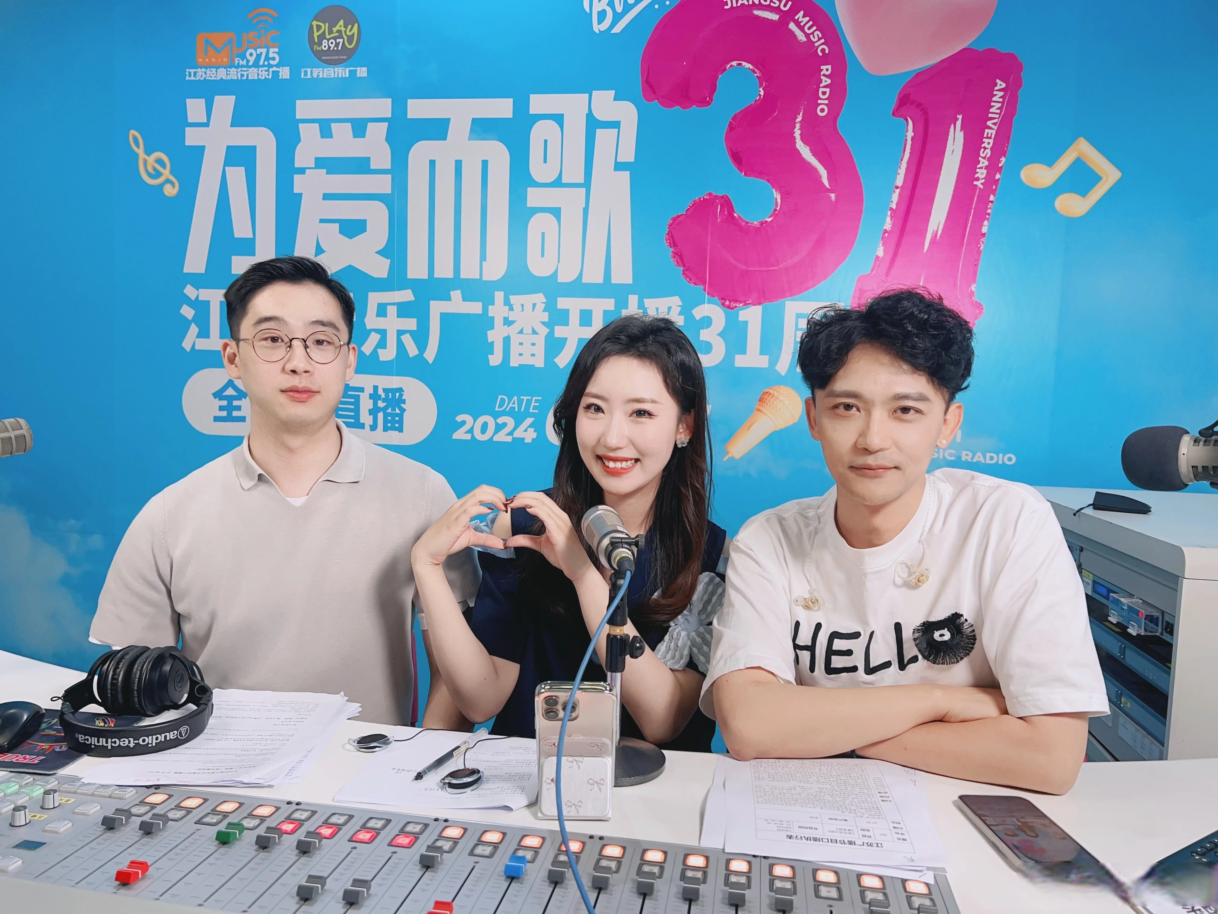 fm97.5主持人照片图片