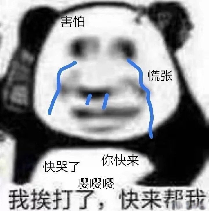 淦表情包