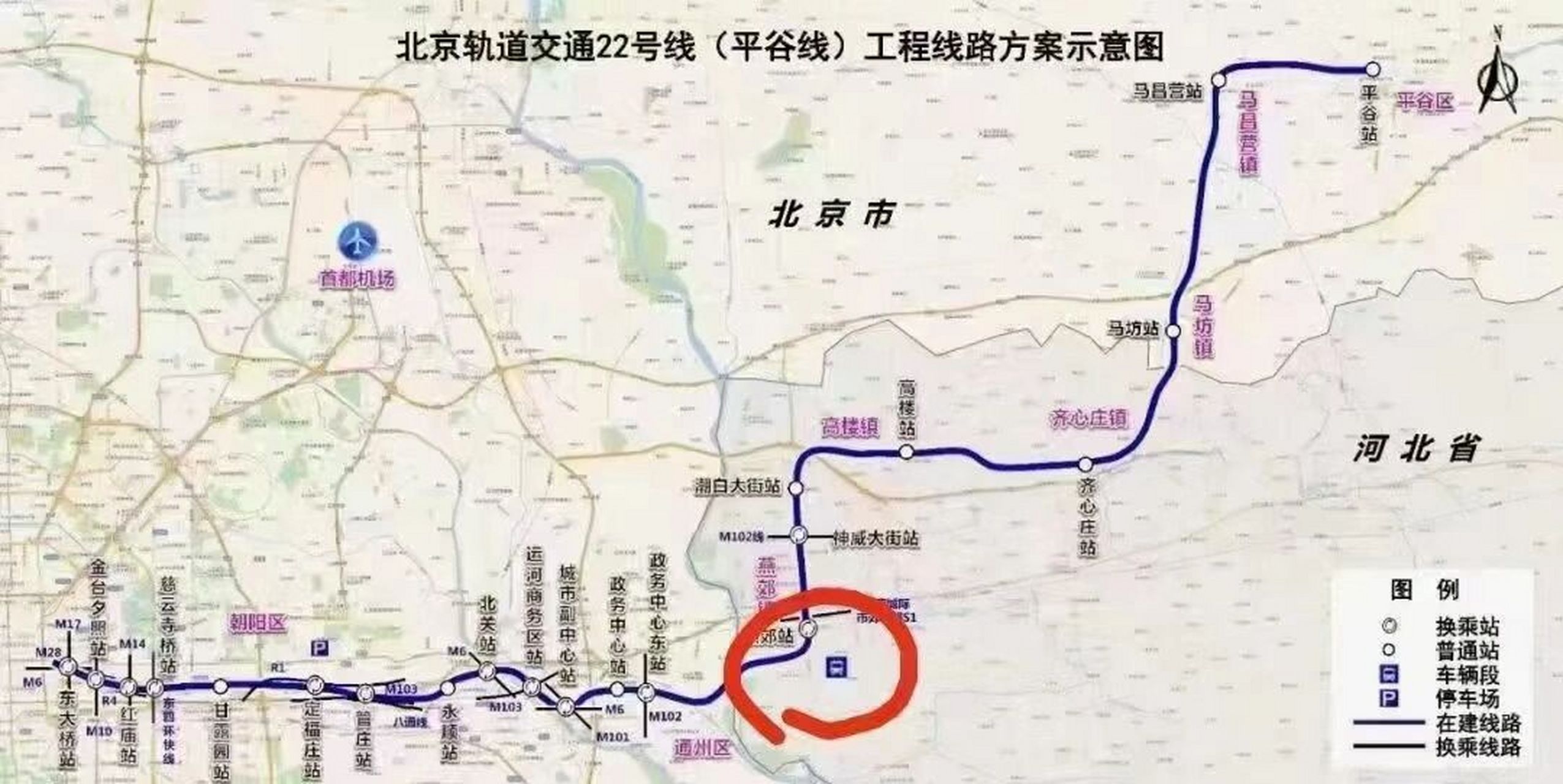 燕郊地铁站 迟迟没动工的燕郊镇站,竟是在憋大招.