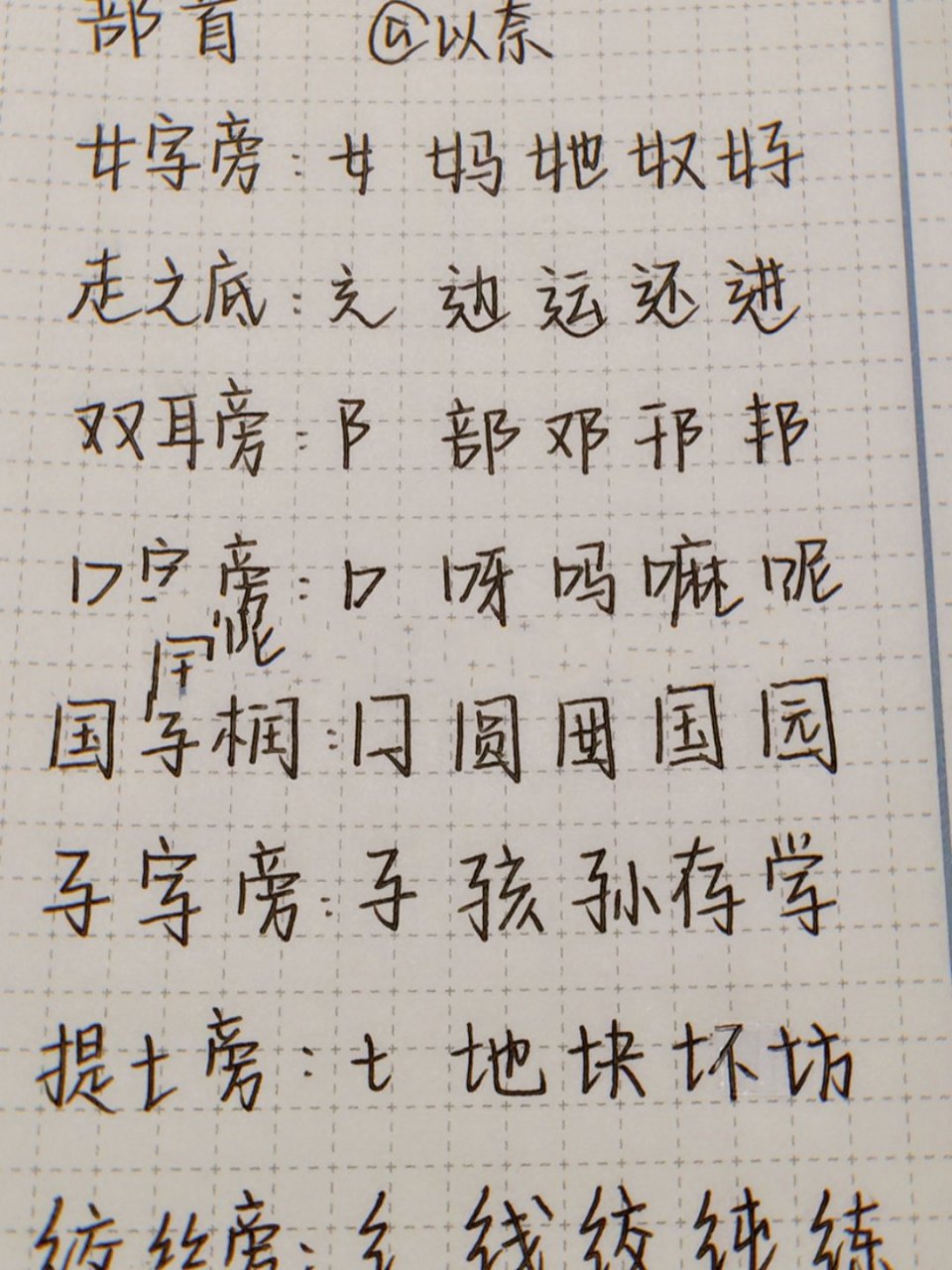 鲸落体字体教程图片图片