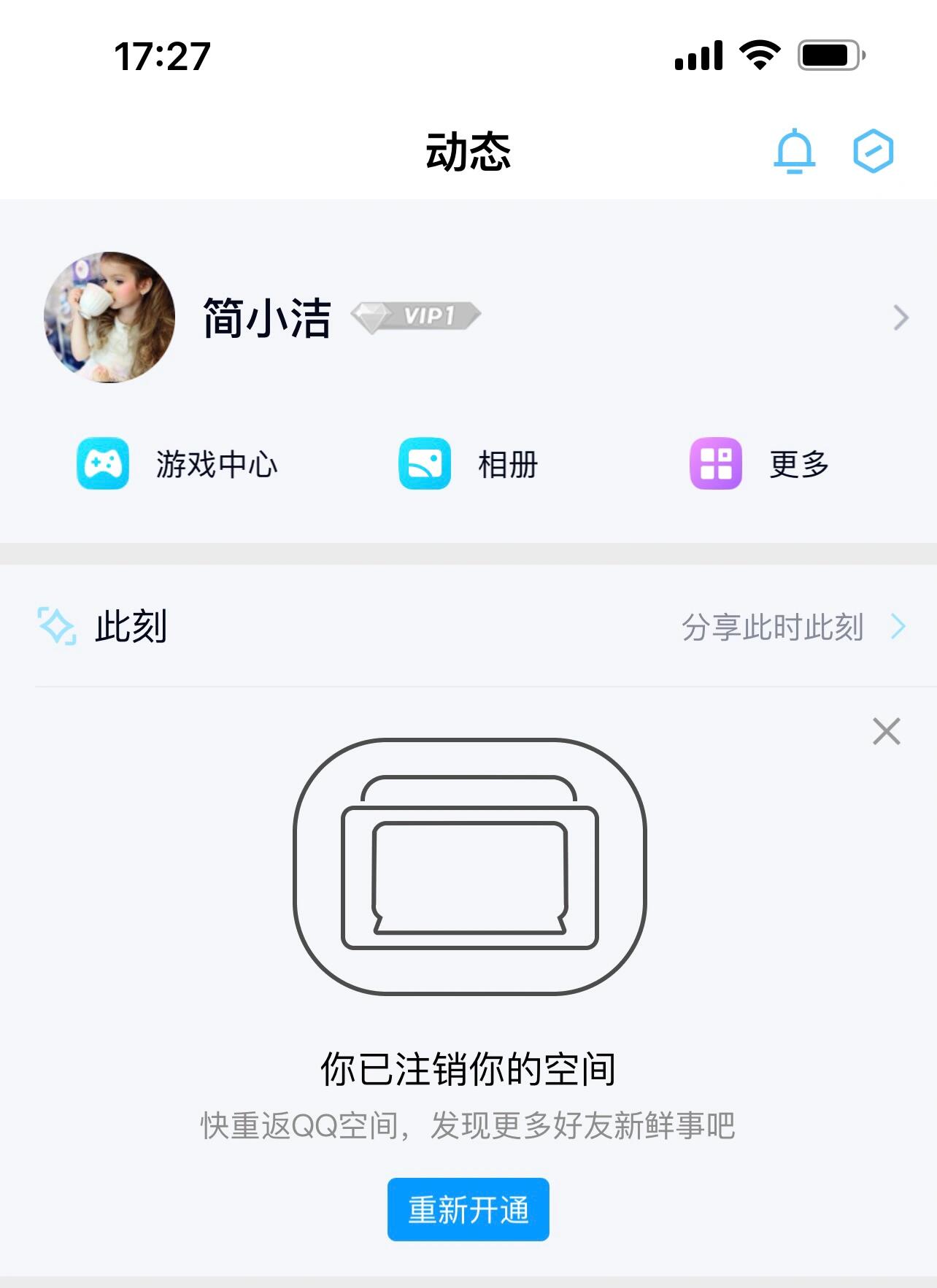 qq空间关闭回复=空间怎么设置取消回答问题