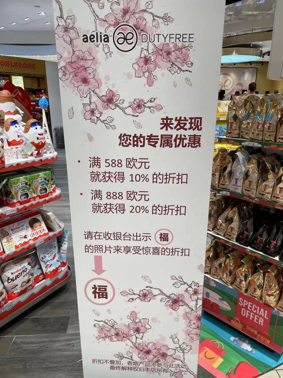 罗马fco机场超全攻略3——买买买篇 到了大家最喜欢的买买买环节~ (1)