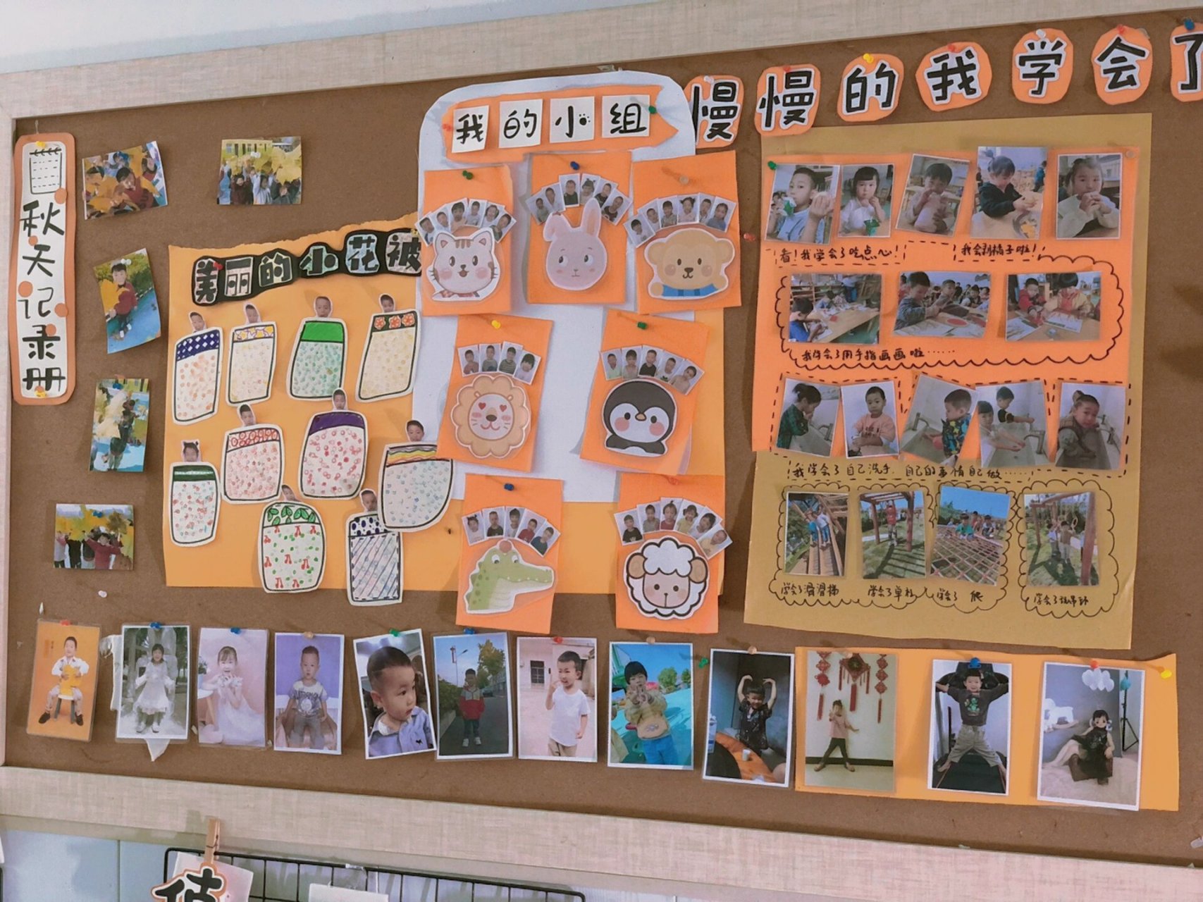 小班主题墙幼儿园里真快乐