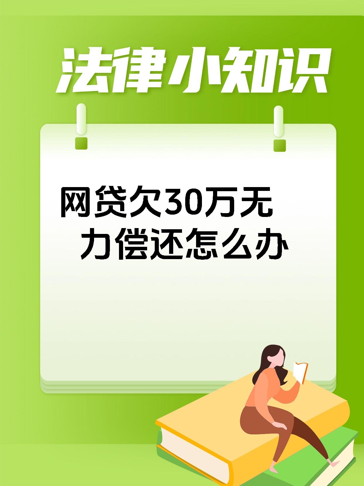 网贷是怎么回事合法吗(网贷是什么意思,怎么有那么多人上当受骗呢?)