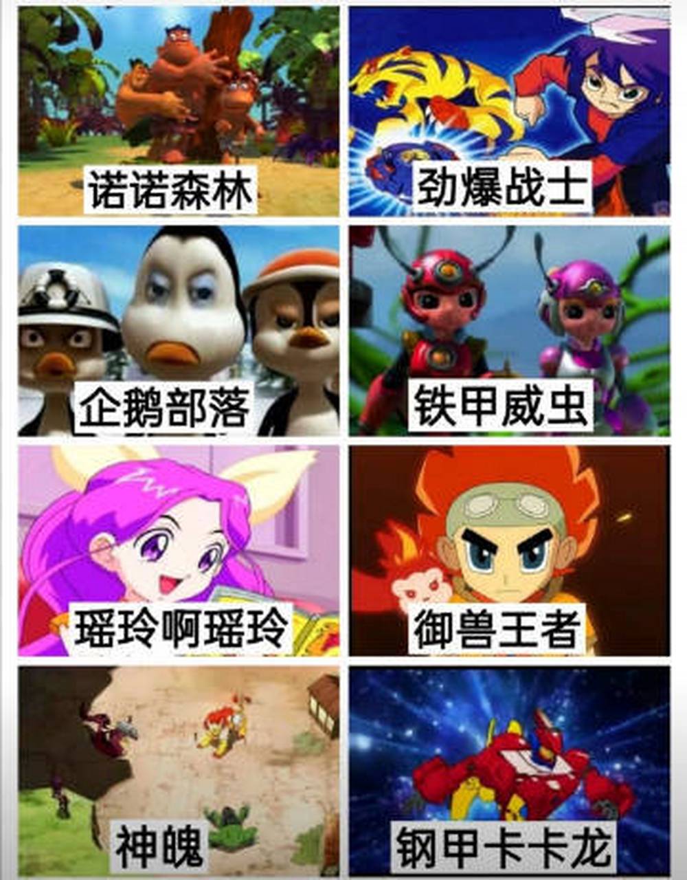 童年少儿频道热播动画片,小时候虽然拥有的不多,但是 从未缺少快乐.