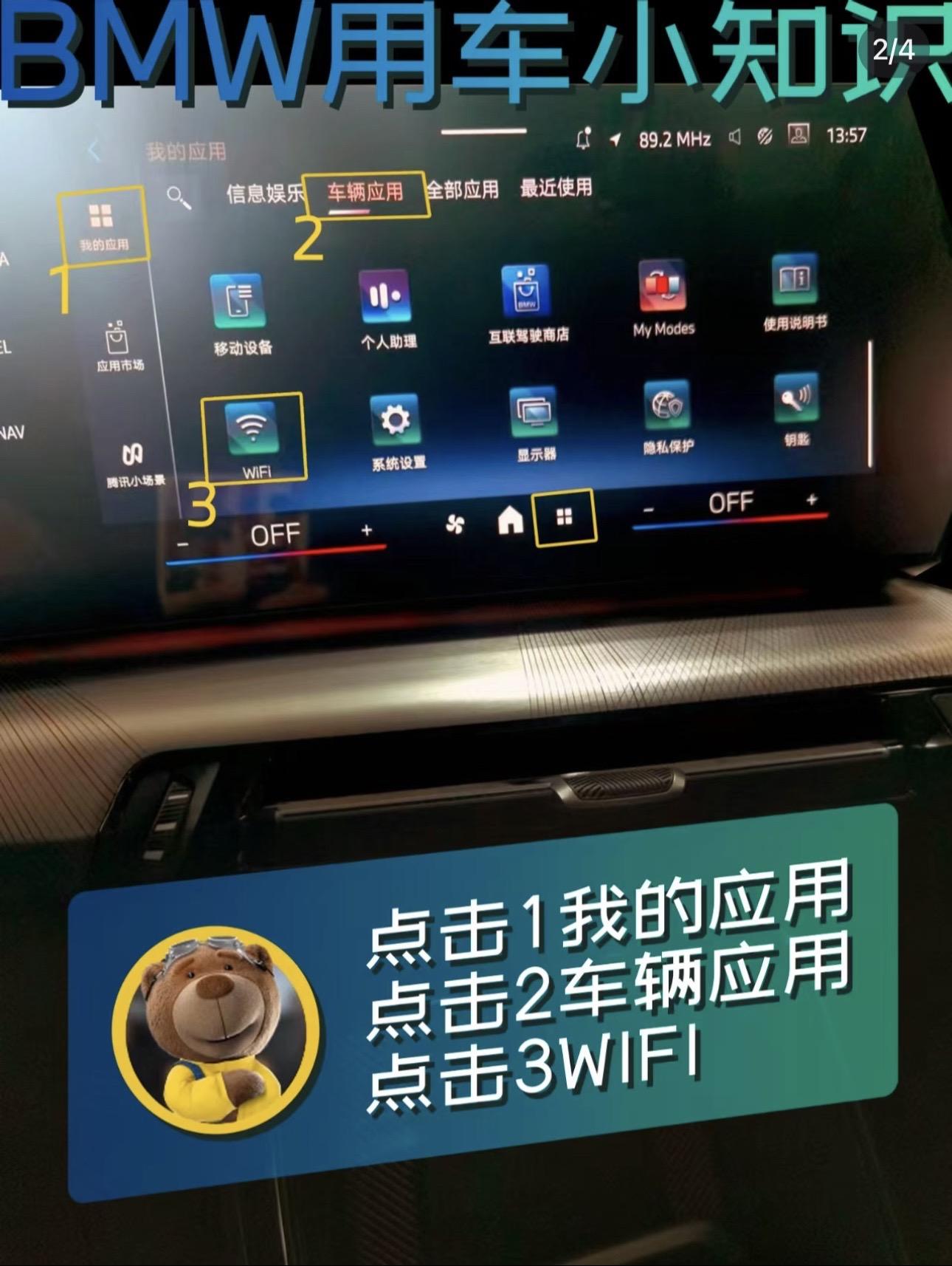 汽车自带wifi连接有什么用(汽车自带wifi怎么打开)