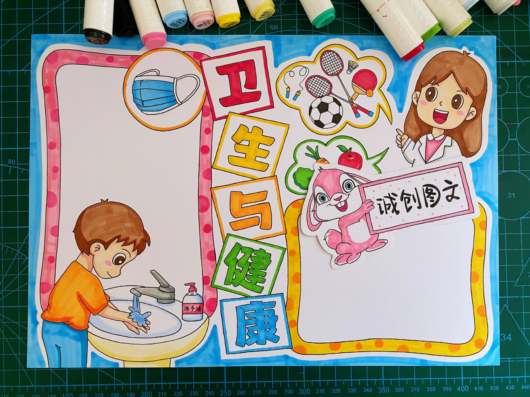 卫生与健康手抄报 9315作业临摹9315购线稿图 9215抄袭