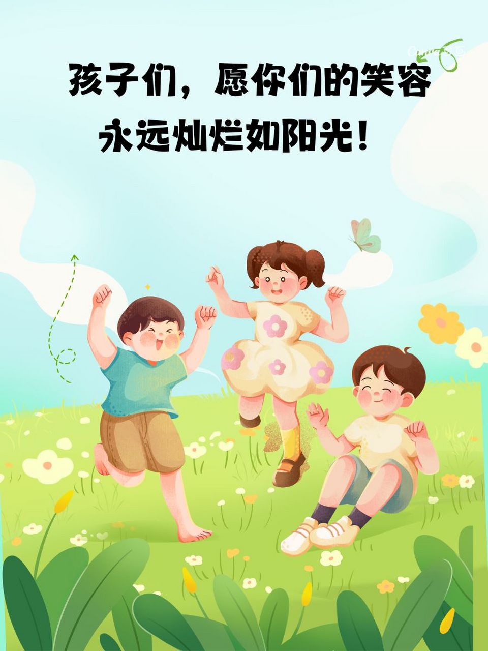 祝福孩子们未来美好的句子 🌟 孩子们,愿你们的笑容永远灿烂如阳光!