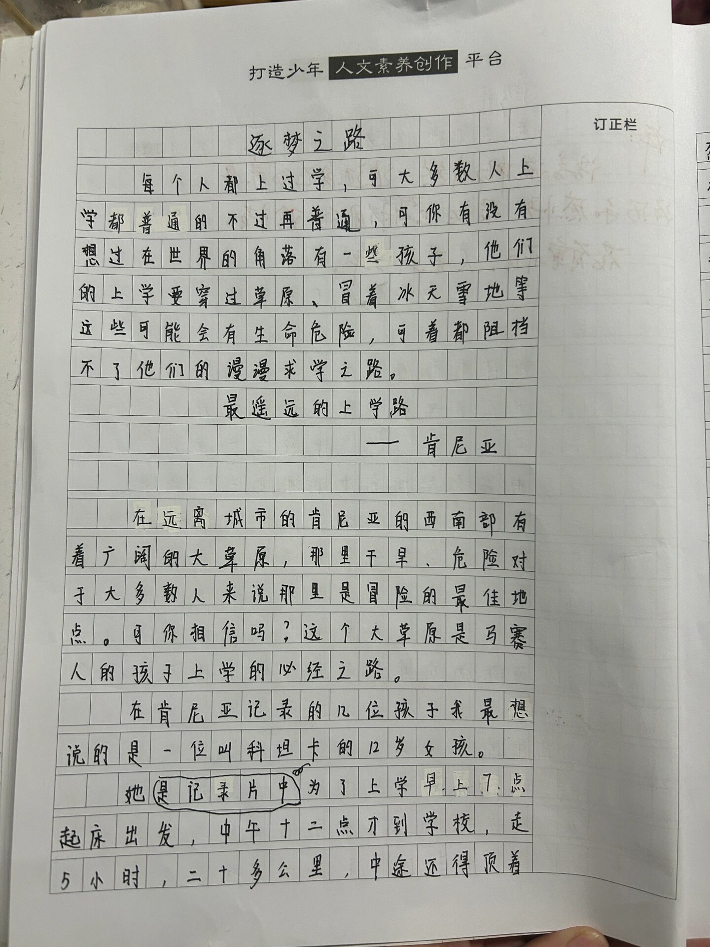 平衡纪录片影评