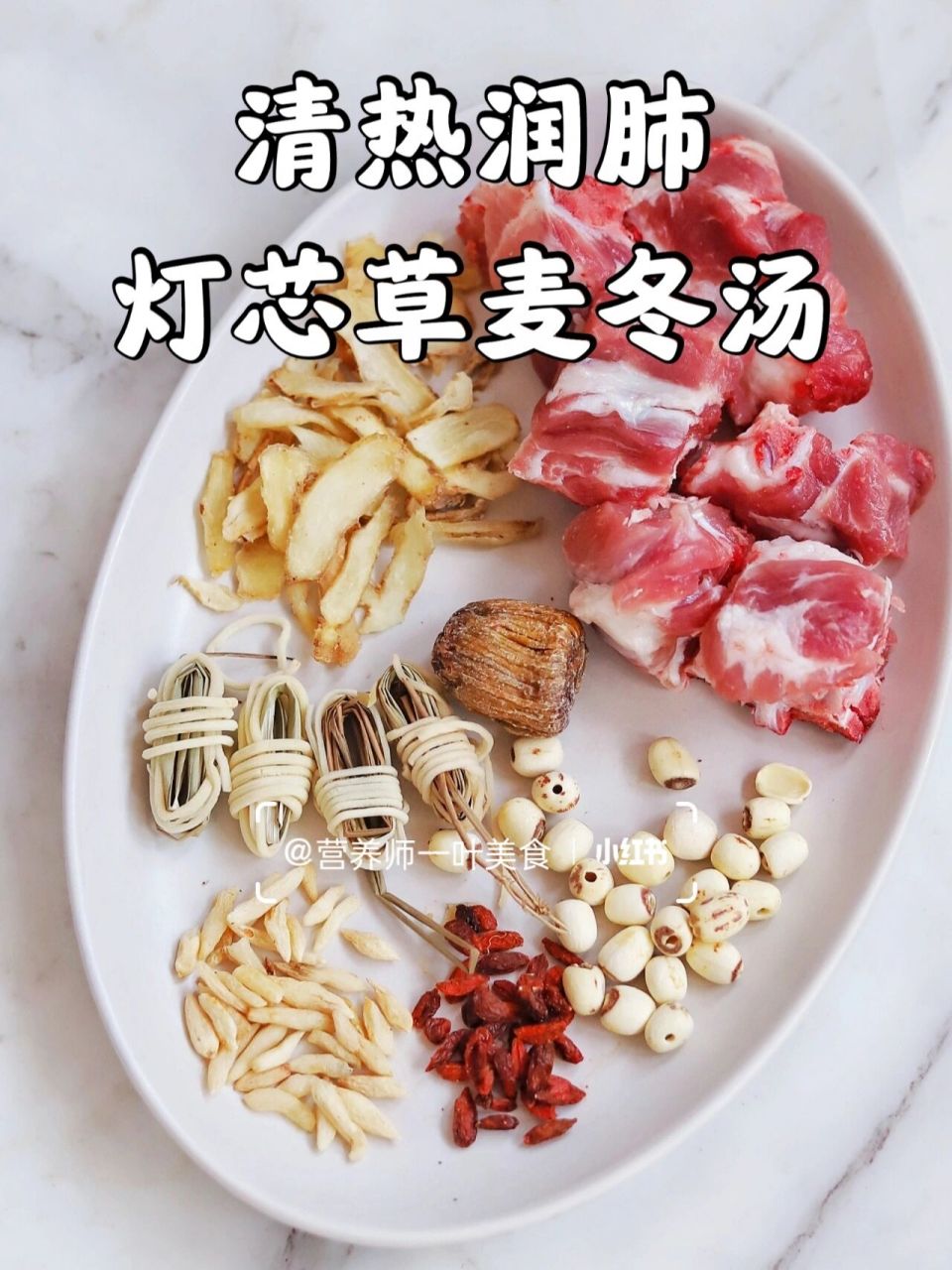 灯芯草麦冬汤|咳嗽上火睡不香,广东靓汤 灯芯草麦冬汤,应该算是广州