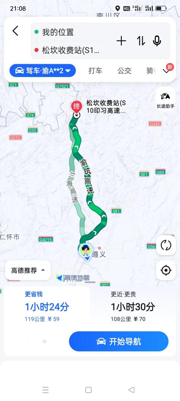 渝筑高速松坎到遵义120公里,过路费导航显示59元实际支付107元差距有