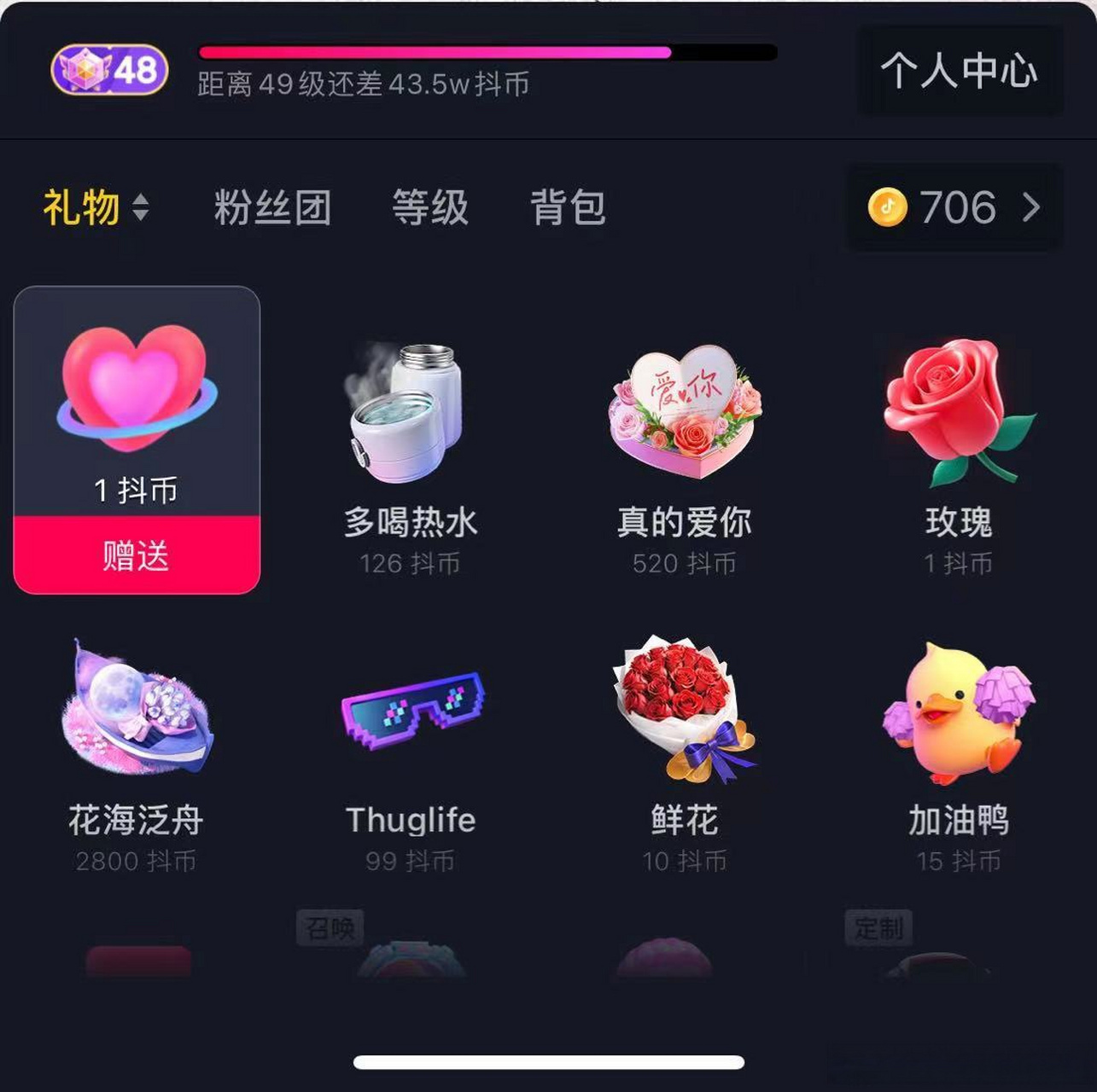 抖音等级号 抖音财富等级号 抖音荣誉财富等级号#抖音等级号##抖音