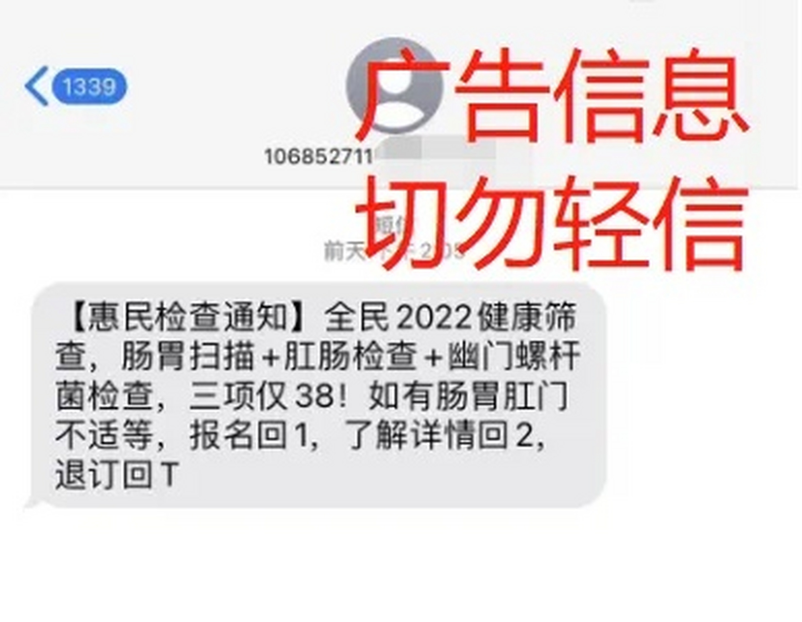 怎样不接收短信息提醒 怎样不接收短信息提醒