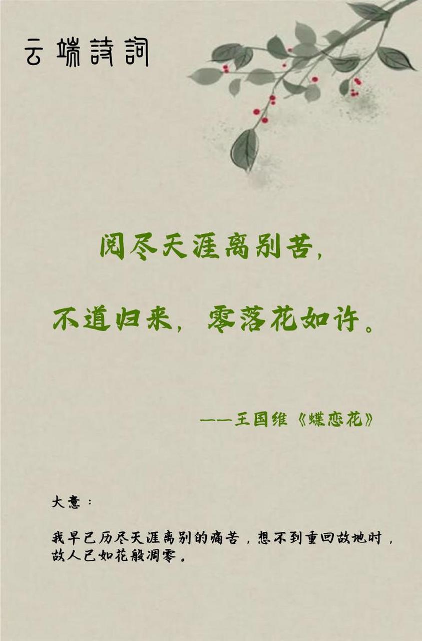 表示留不住人的诗句