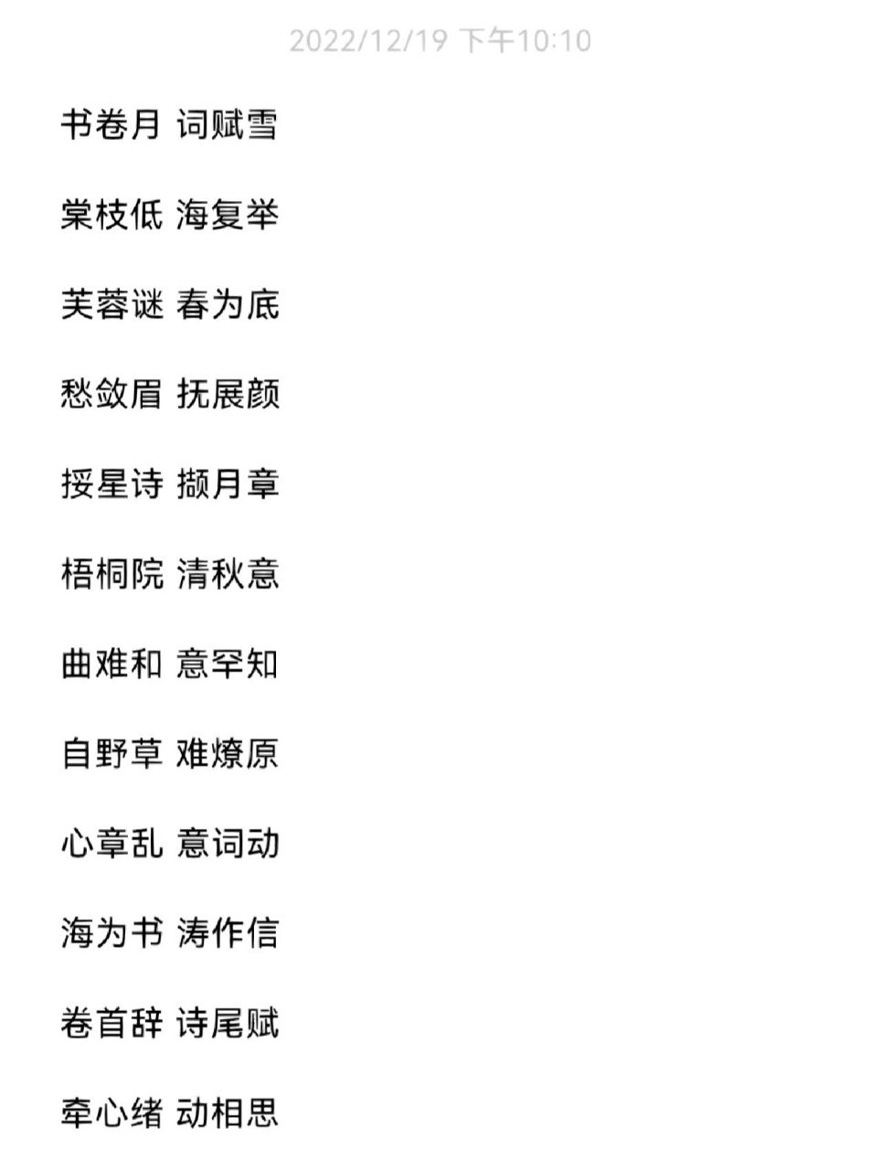 我差点就说想你了 三字情侣id不保证没有重复哈 喜欢自取记得评论