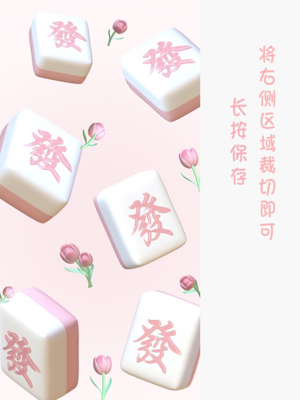 nomad|打麻将必备壁纸来啦!