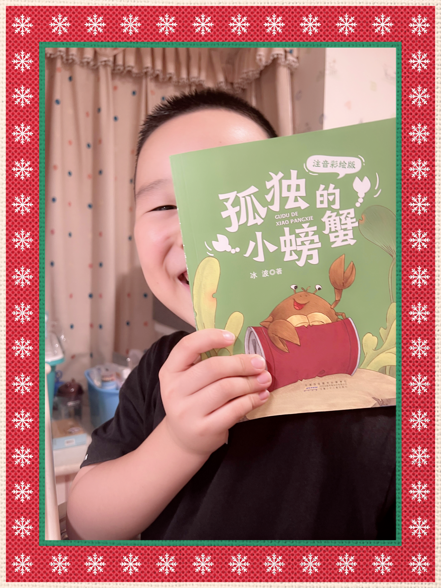 孤独的小螃蟹  小螃蟹为什么觉得很孤独呢?