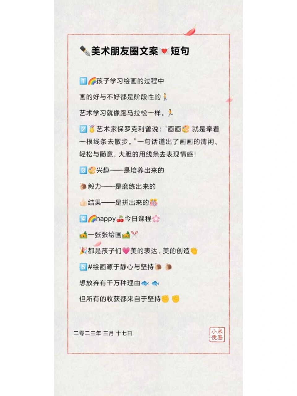美术朋友圈短句文案 超实用9199 1661596孩子学习绘画的