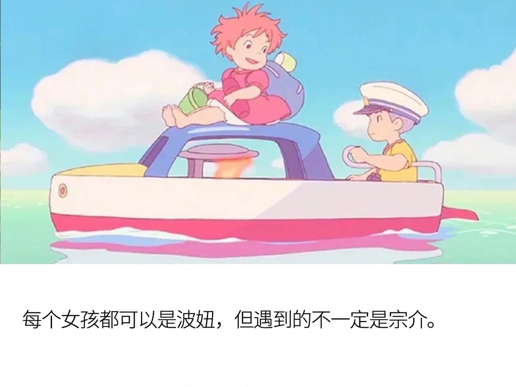 波妞宗介经典台词语录 7414拥抱的时候,是人和人,心脏依靠最近的