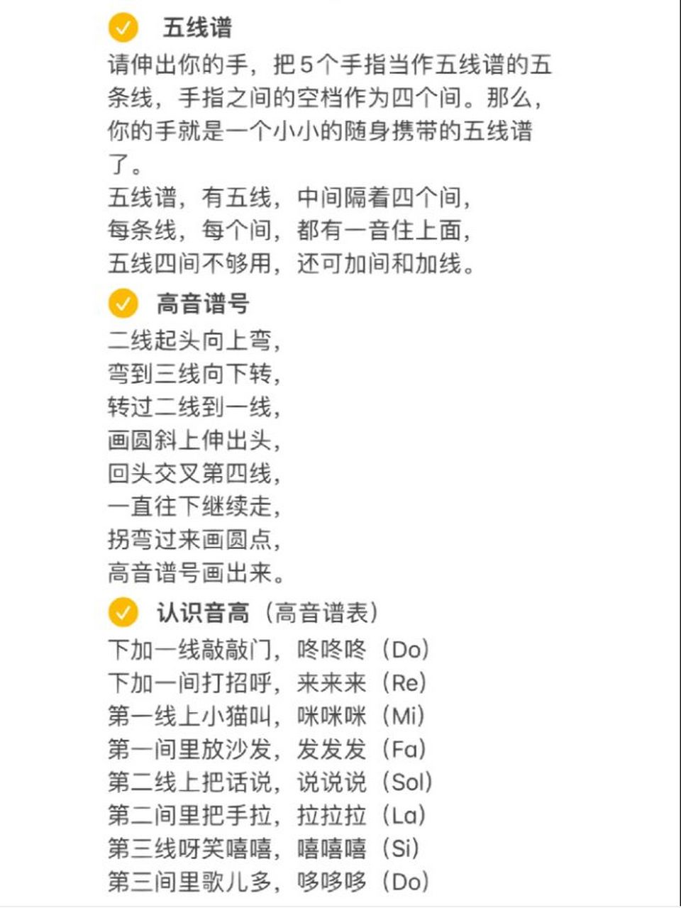 乐理顺口溜~背完让你的乐理基础直线上升~ 升降调口诀 一升g,二升d