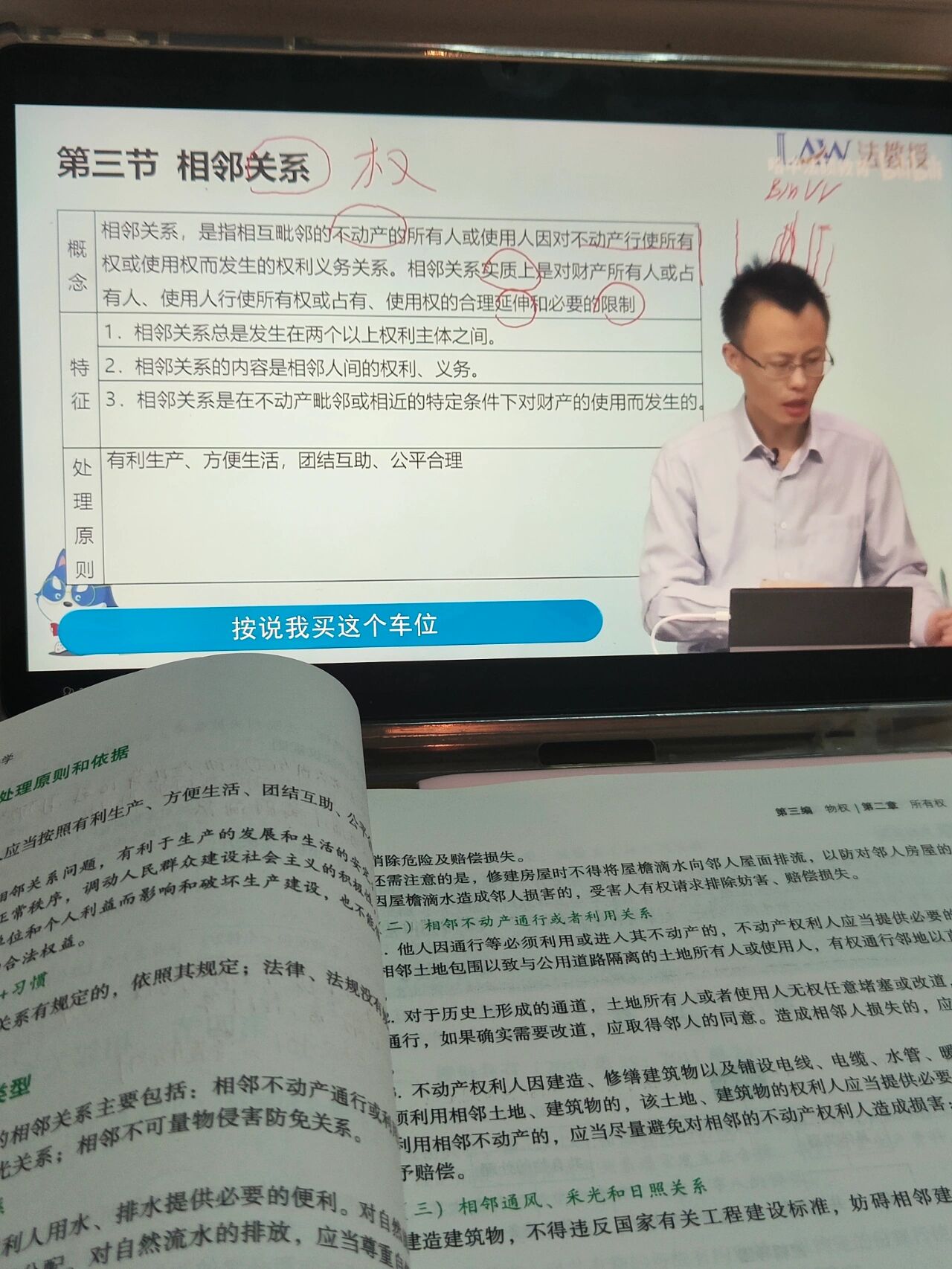 周洪江老师真的讲的具详细,能够把每一个点都给你讲透 刚开始本来听