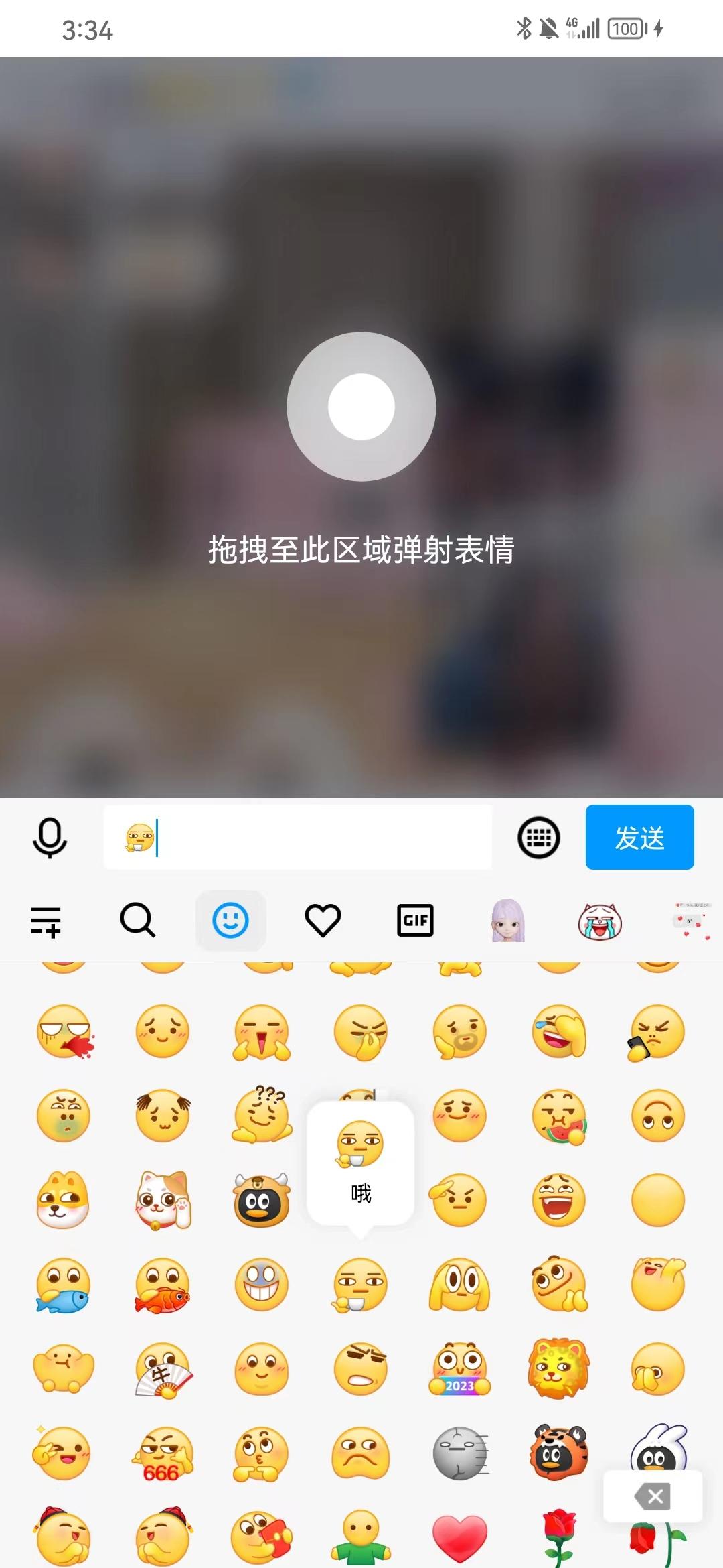 QQ表情包怎么弄图片