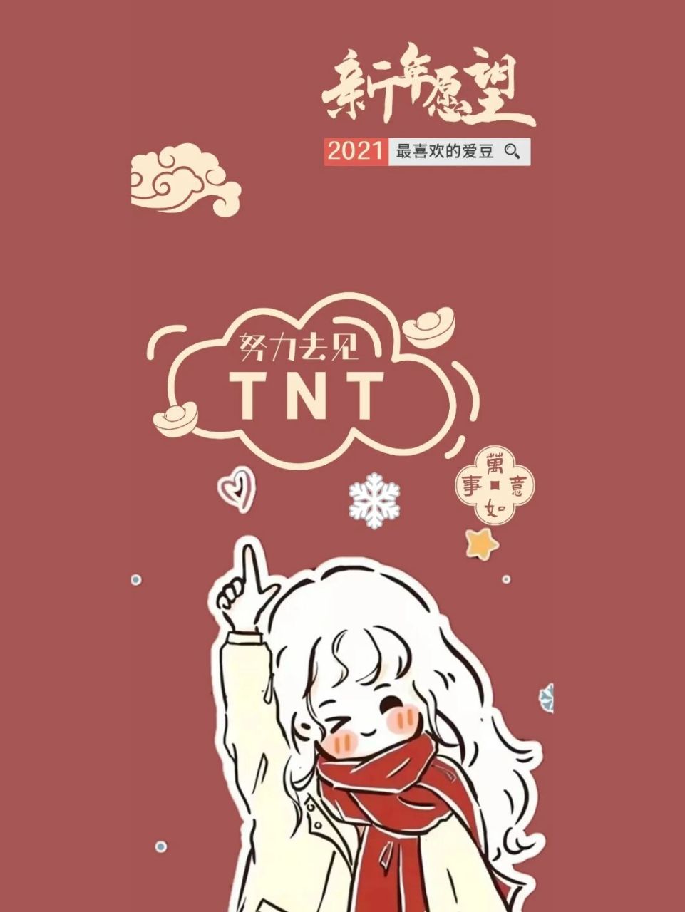 时代少年团文字壁纸 大家快来看看吧!