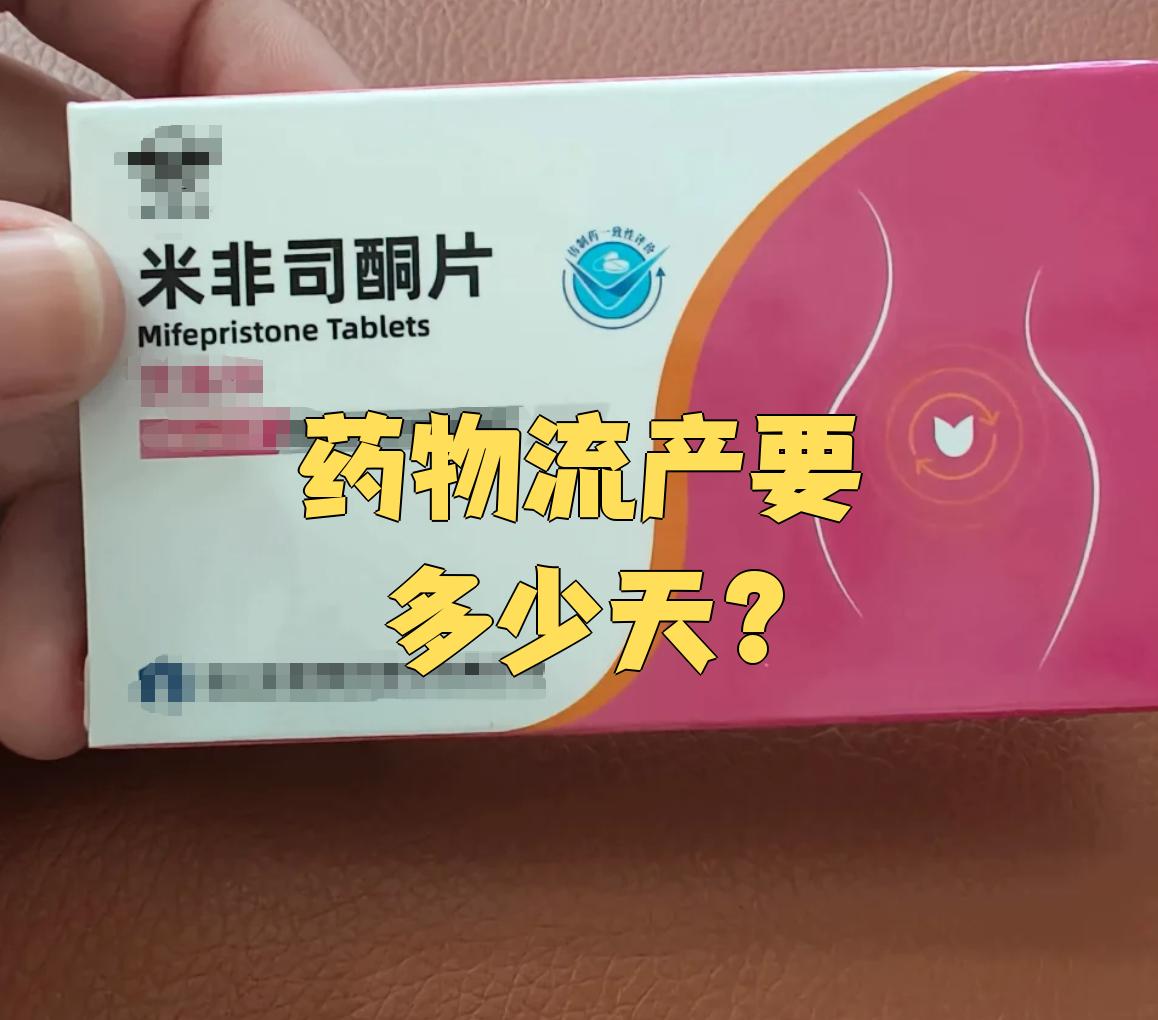 详细阅读:🐿2025年米索前列醇片几小时排出(最新分享米索前列醇片几天流干净信息) 🐿2025年米索前列醇片几小时排出(最新分享米索前列醇片几天流干净信息)