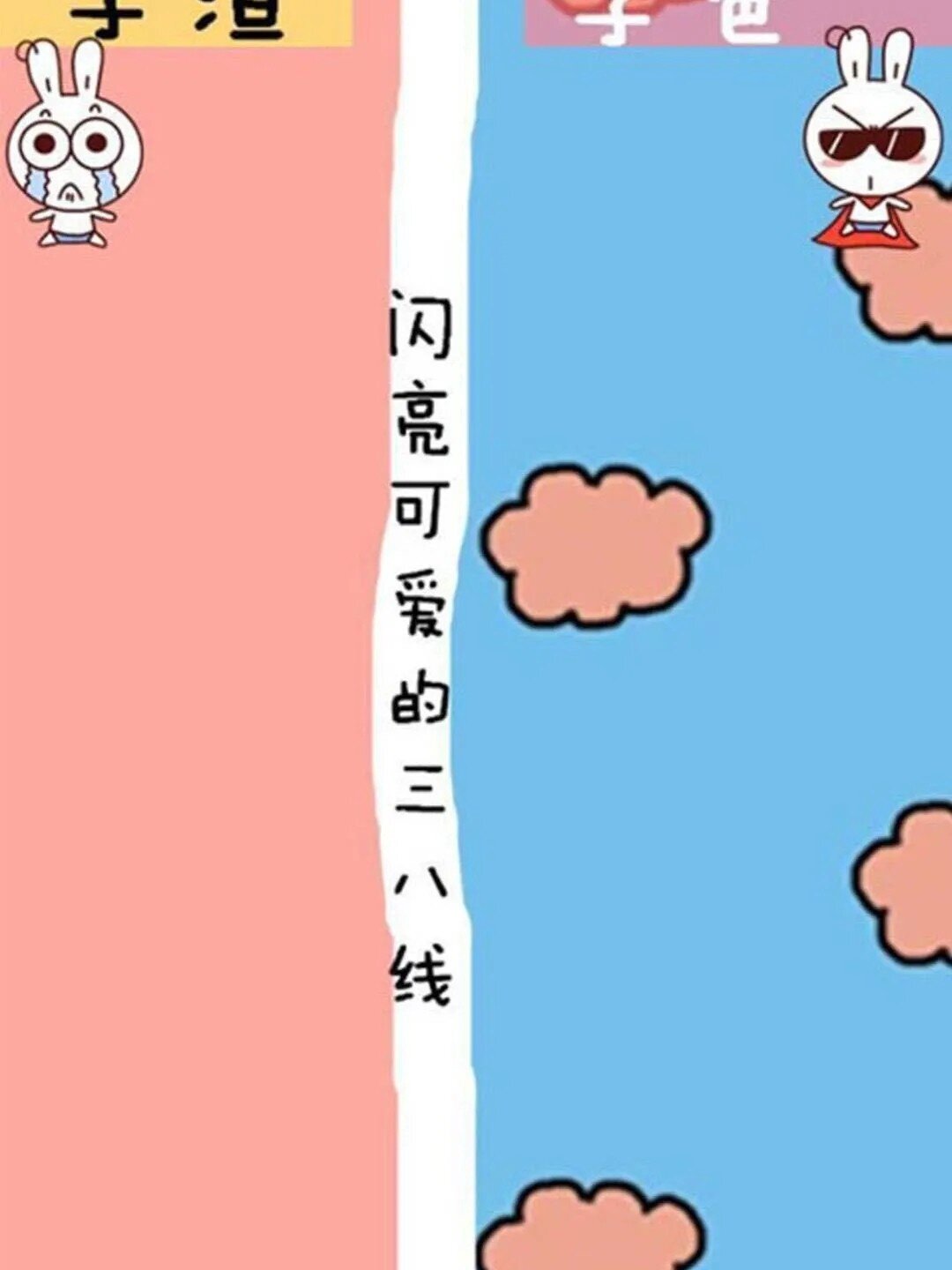 闺蜜聊天背景图
