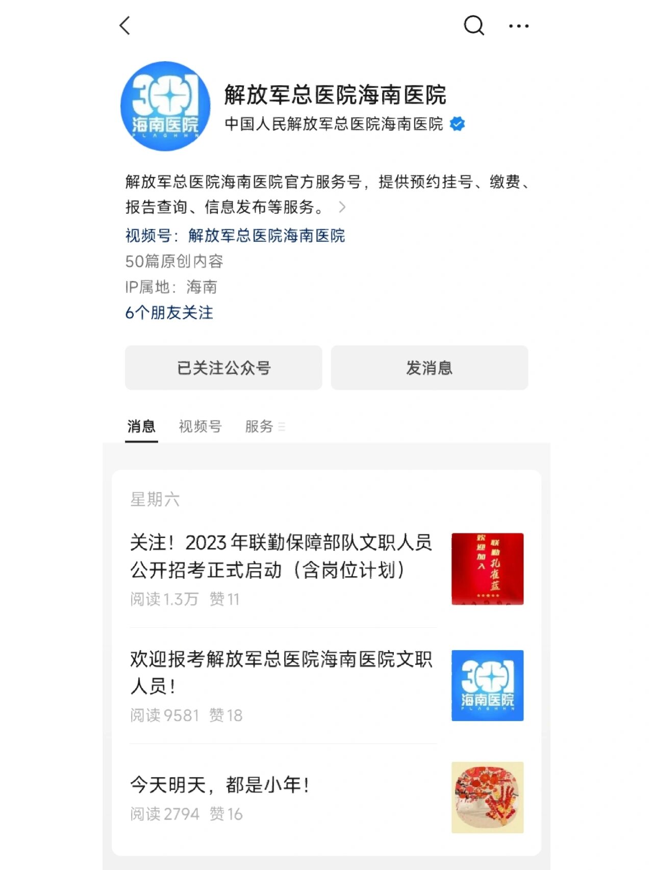 301医院怎么寻找靠谱黄牛帮忙挂号，靠口碑赢天下的简单介绍