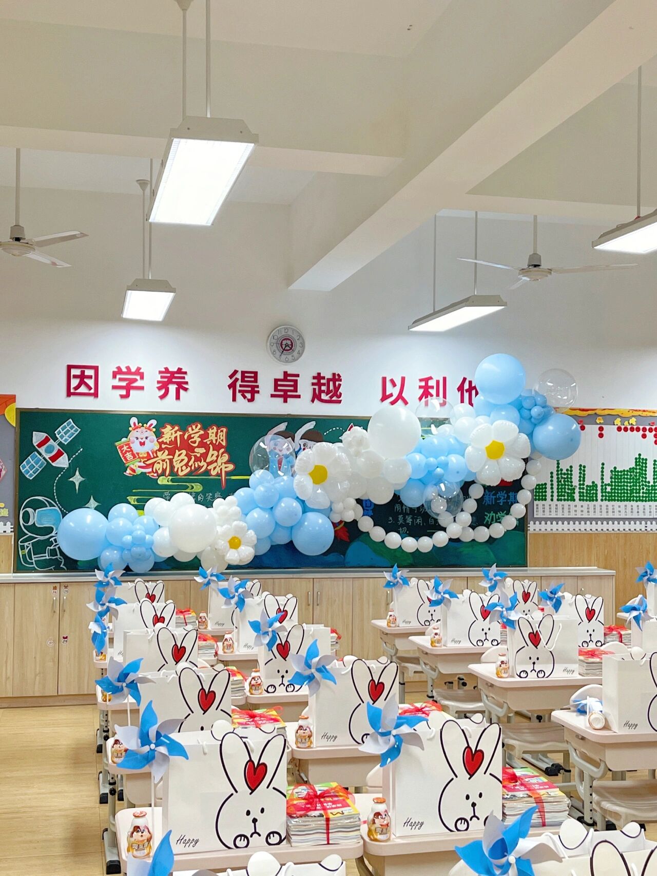 教室气球布置开学布置黑板报气球布置装饰
