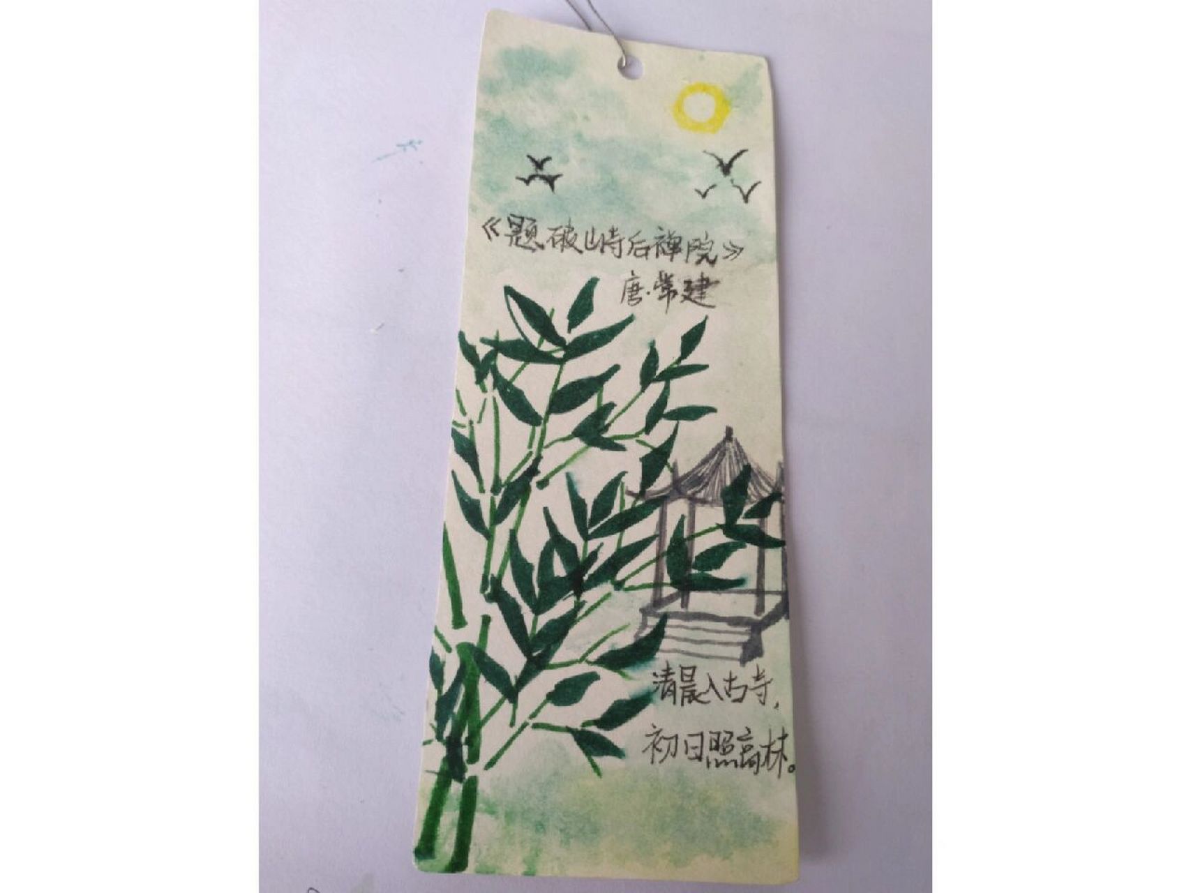 八下语文古诗《题破山寺后禅院》诗配画书签